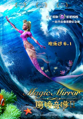 七公主駕到