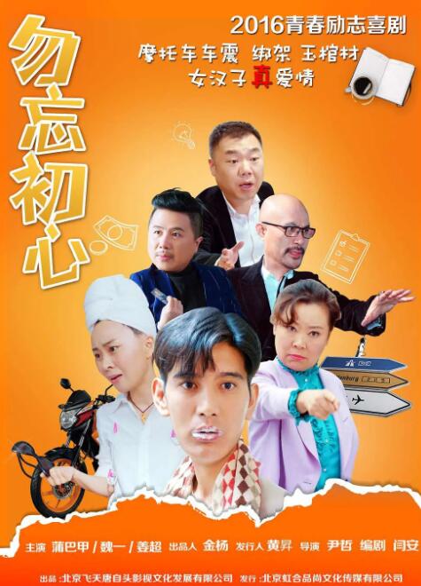 情人:朋友的女儿2020