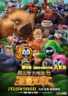 热身