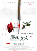 白丝美女被草