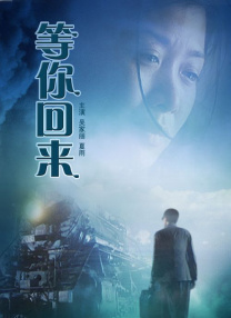 执著的梅娜
