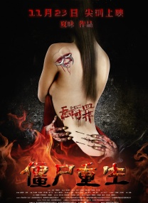 离婚女